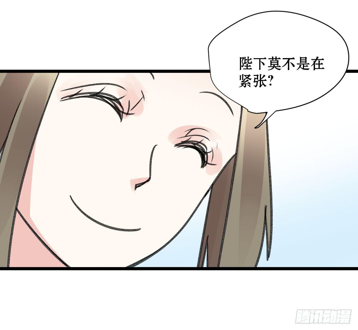 《登金阙》第十六话 第25页