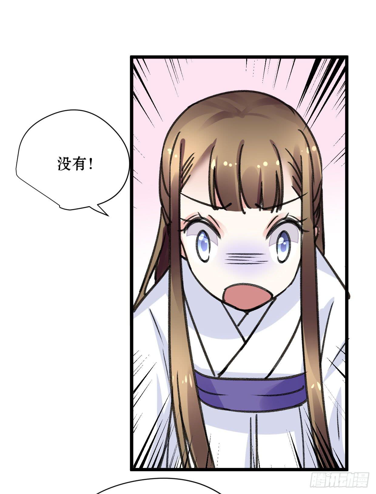 《登金阙》第十六话 第26页