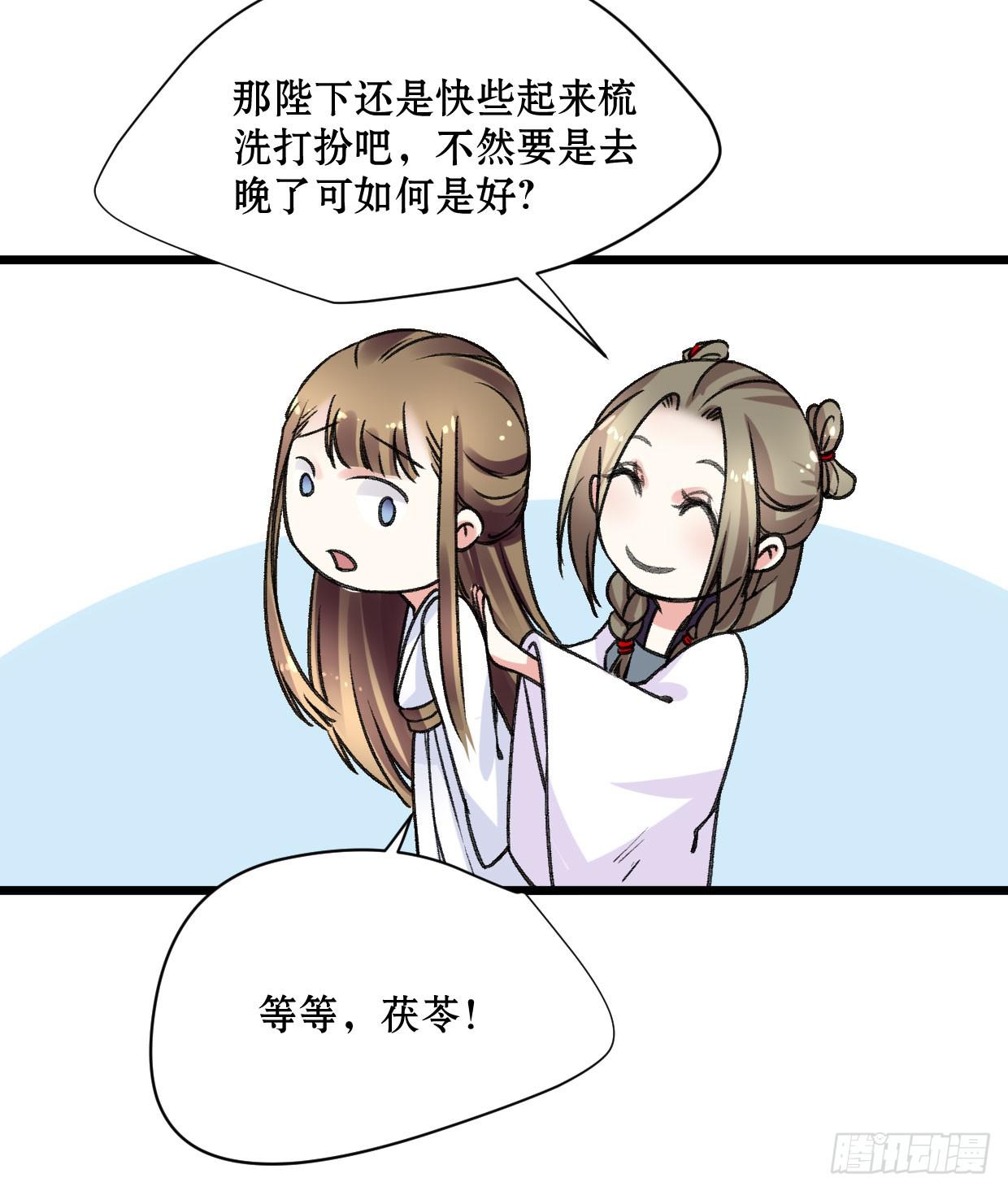 《登金阙》第十六话 第27页
