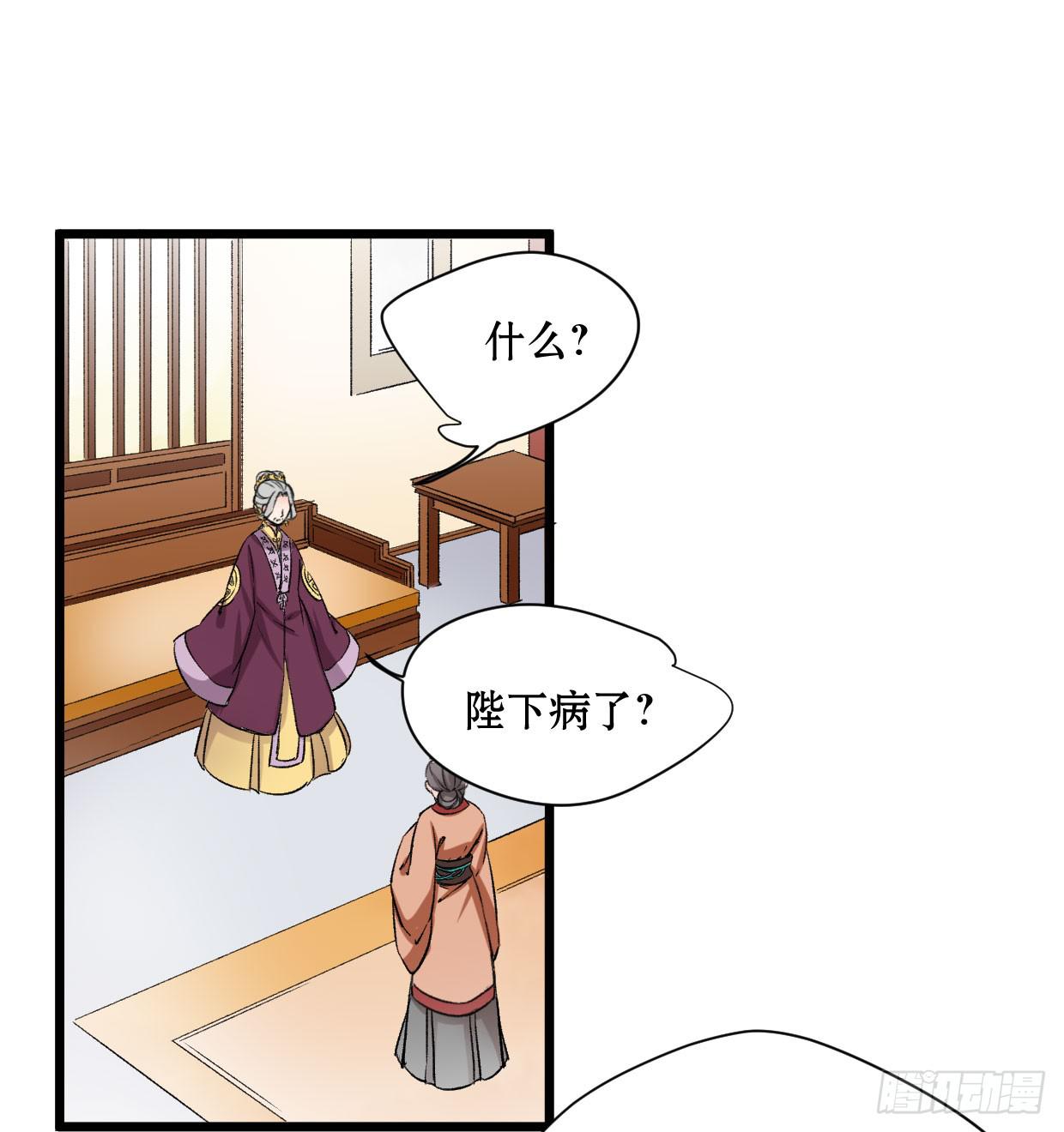 《登金阙》第十六话 第29页