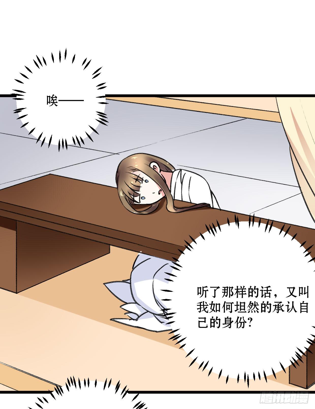 《登金阙》第十六话 第34页