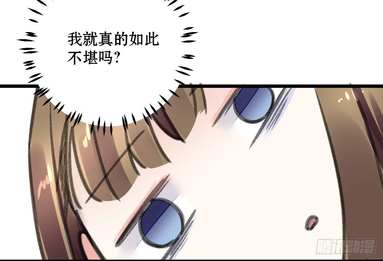 《登金阙》第十六话 第35页
