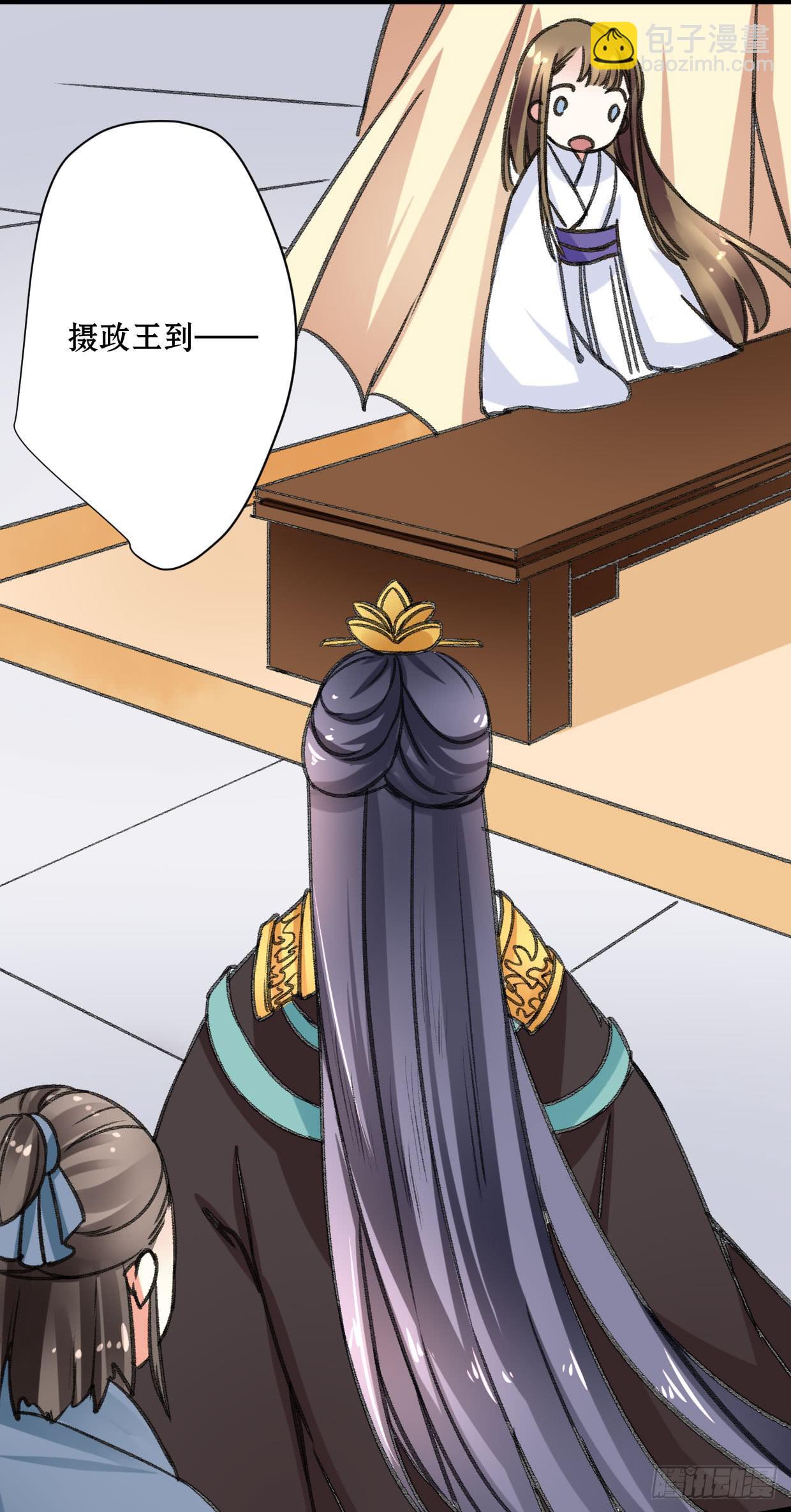 《登金阙》第十六话 第36页