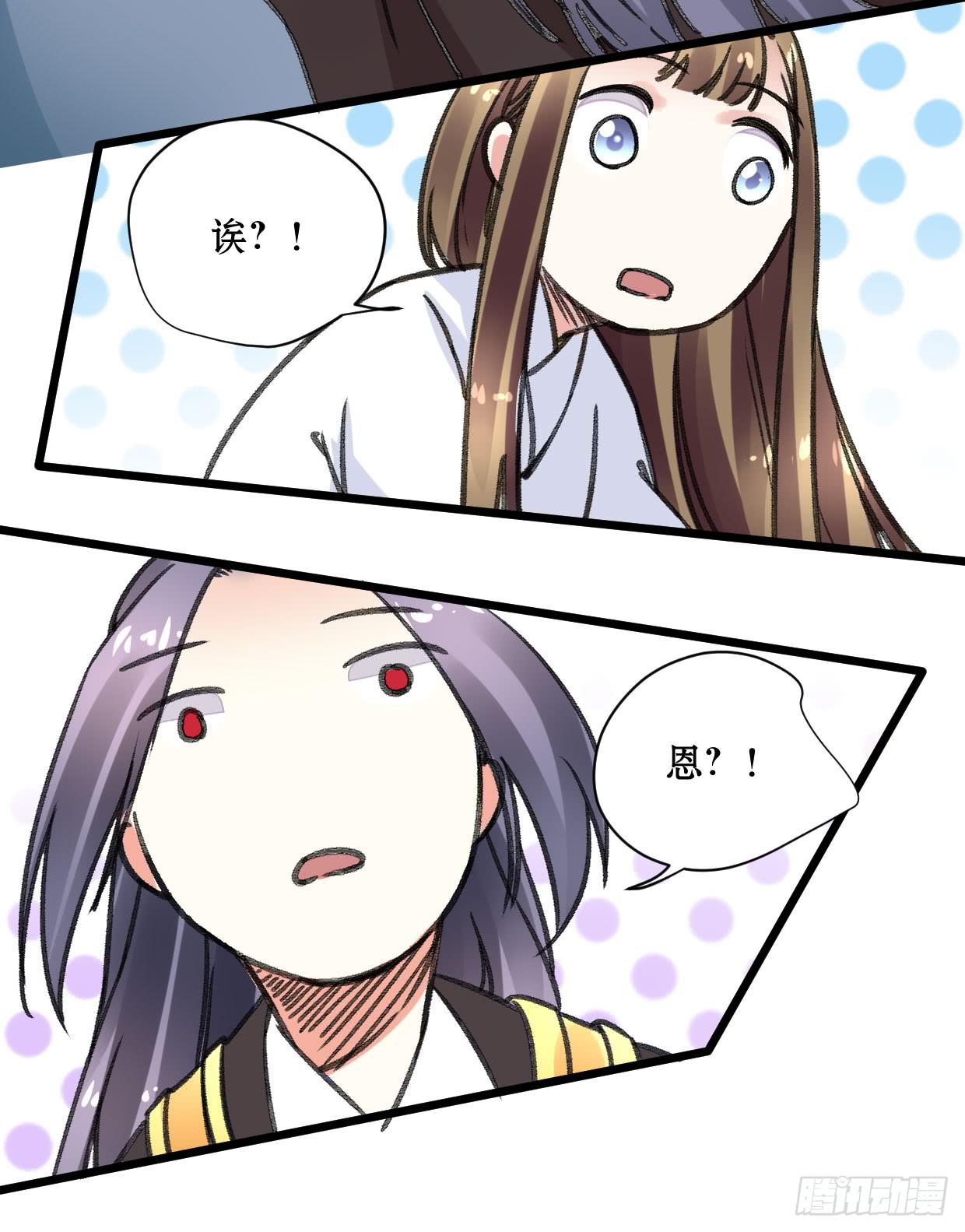 《登金阙》第十六话 第37页