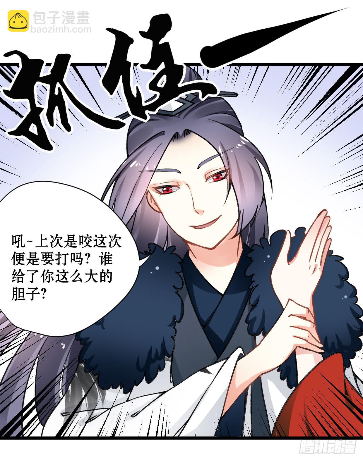 《登金阙》第十六话 第4页