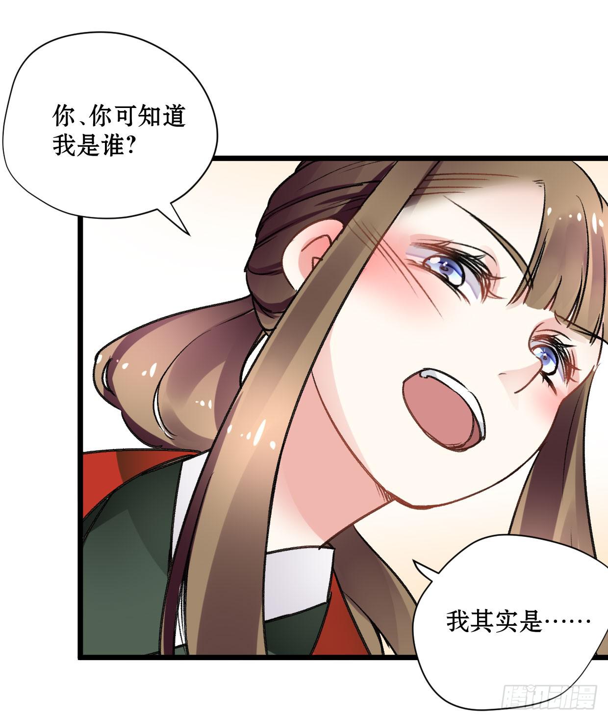 《登金阙》第十六话 第5页
