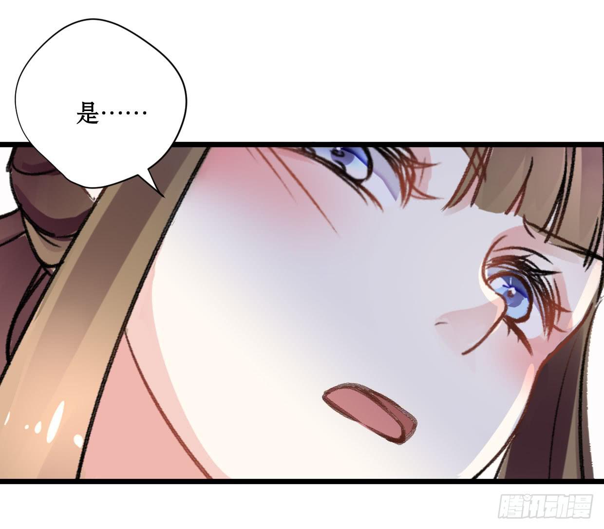 《登金阙》第十六话 第6页