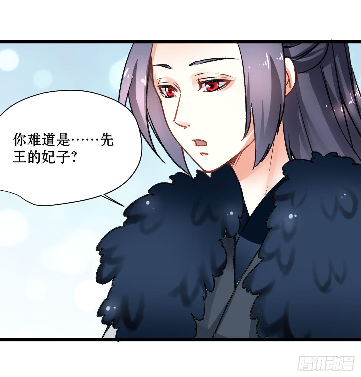 《登金阙》第十六话 第8页