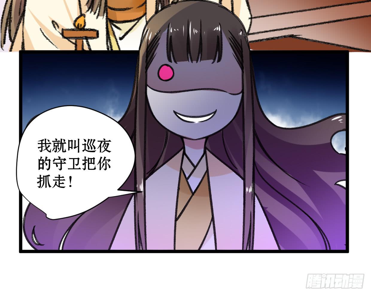 《登金阙》第二十二话 第10页