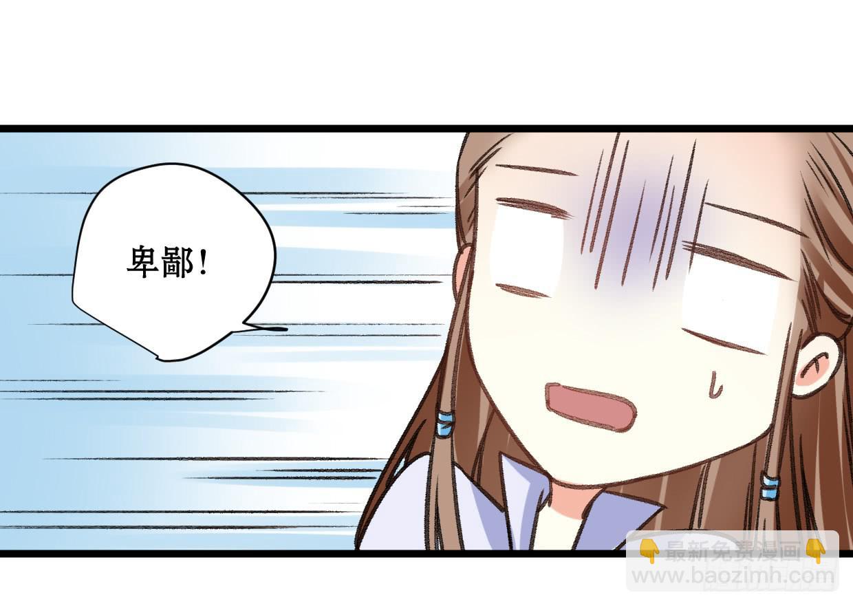 《登金阙》第二十二话 第11页
