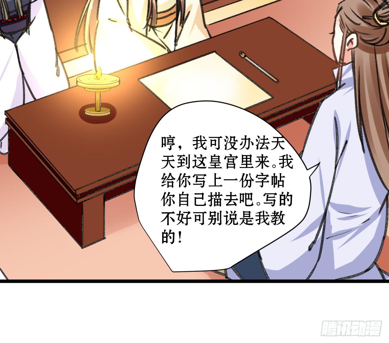 《登金阙》第二十二话 第13页
