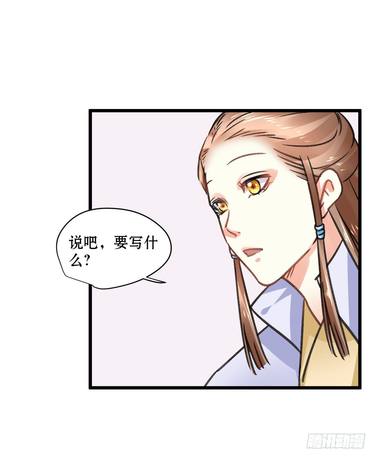 《登金阙》第二十二话 第14页