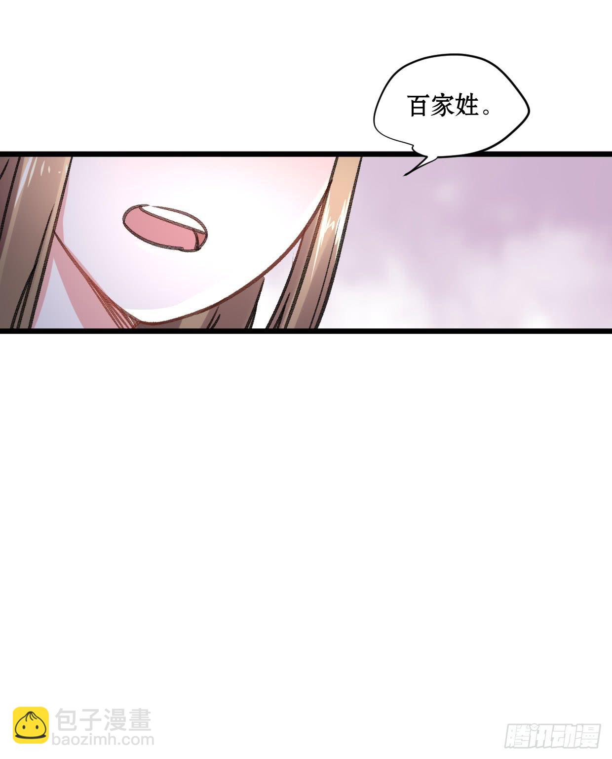 《登金阙》第二十二话 第15页