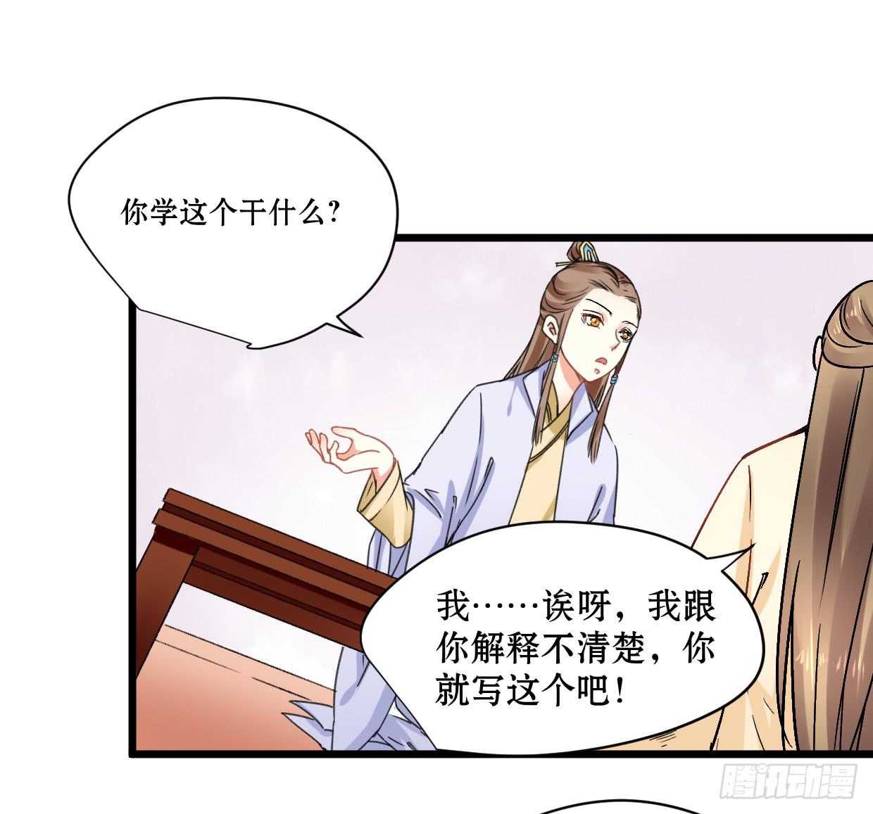 《登金阙》第二十二话 第16页