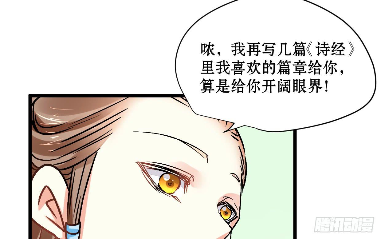 《登金阙》第二十二话 第17页