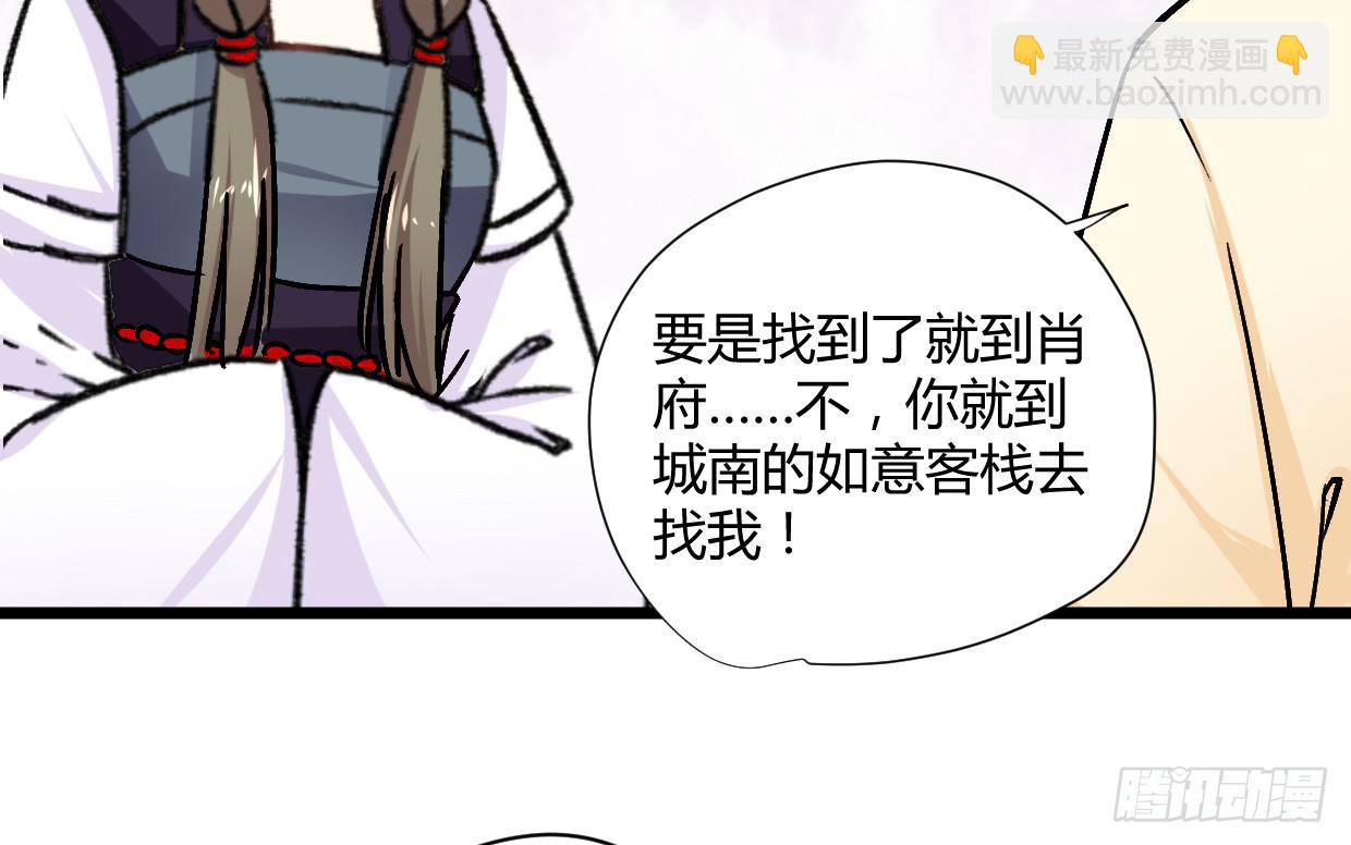 《登金阙》第二十二话 第20页