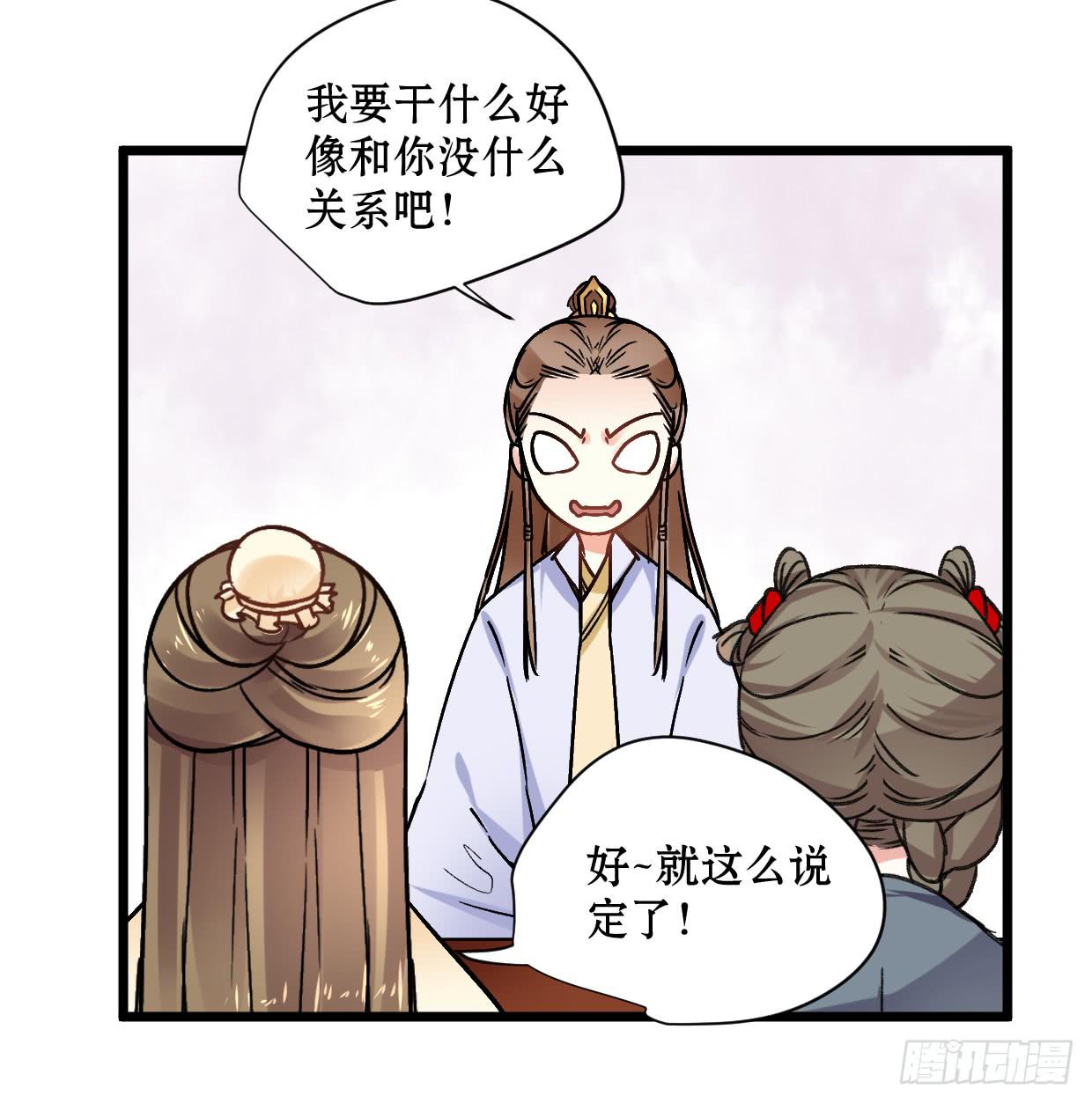 《登金阙》第二十二话 第21页