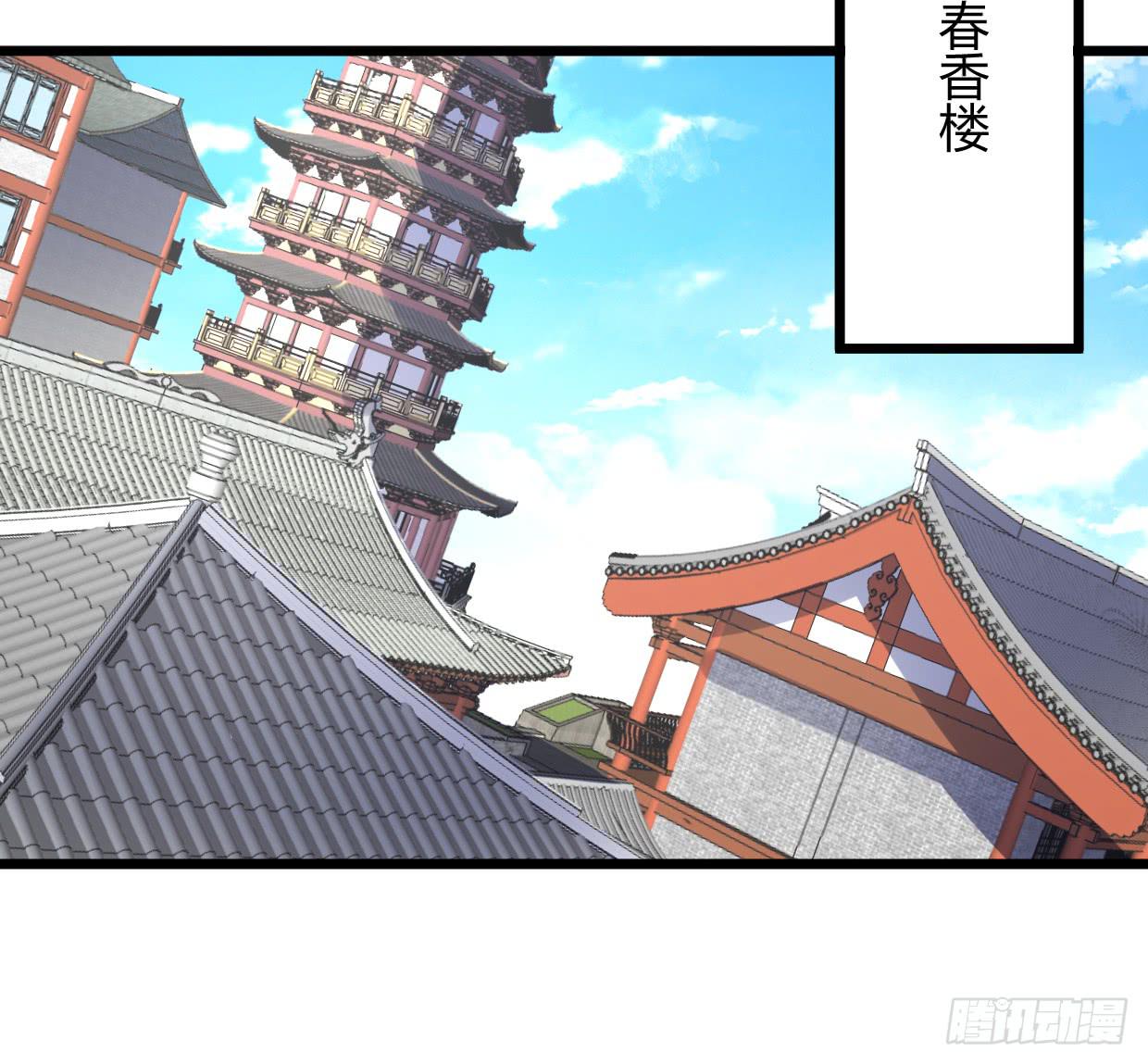 《登金阙》第二十二话 第23页