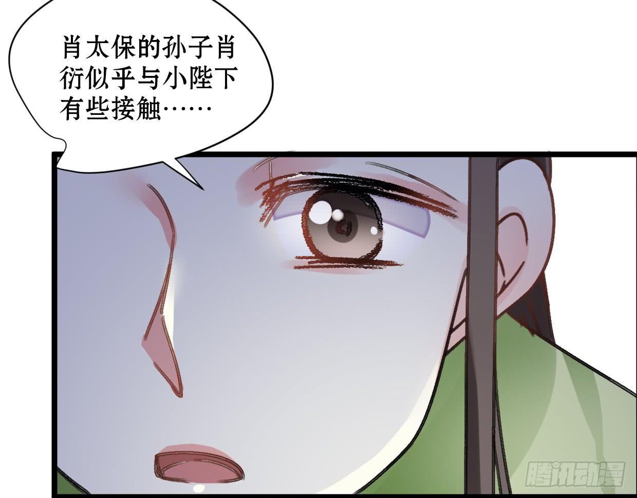 《登金阙》第二十二话 第27页