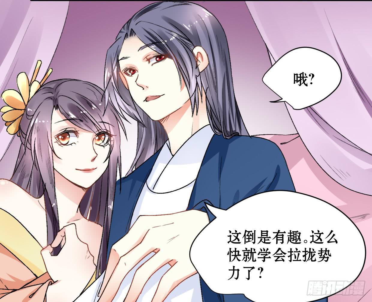 《登金阙》第二十二话 第28页