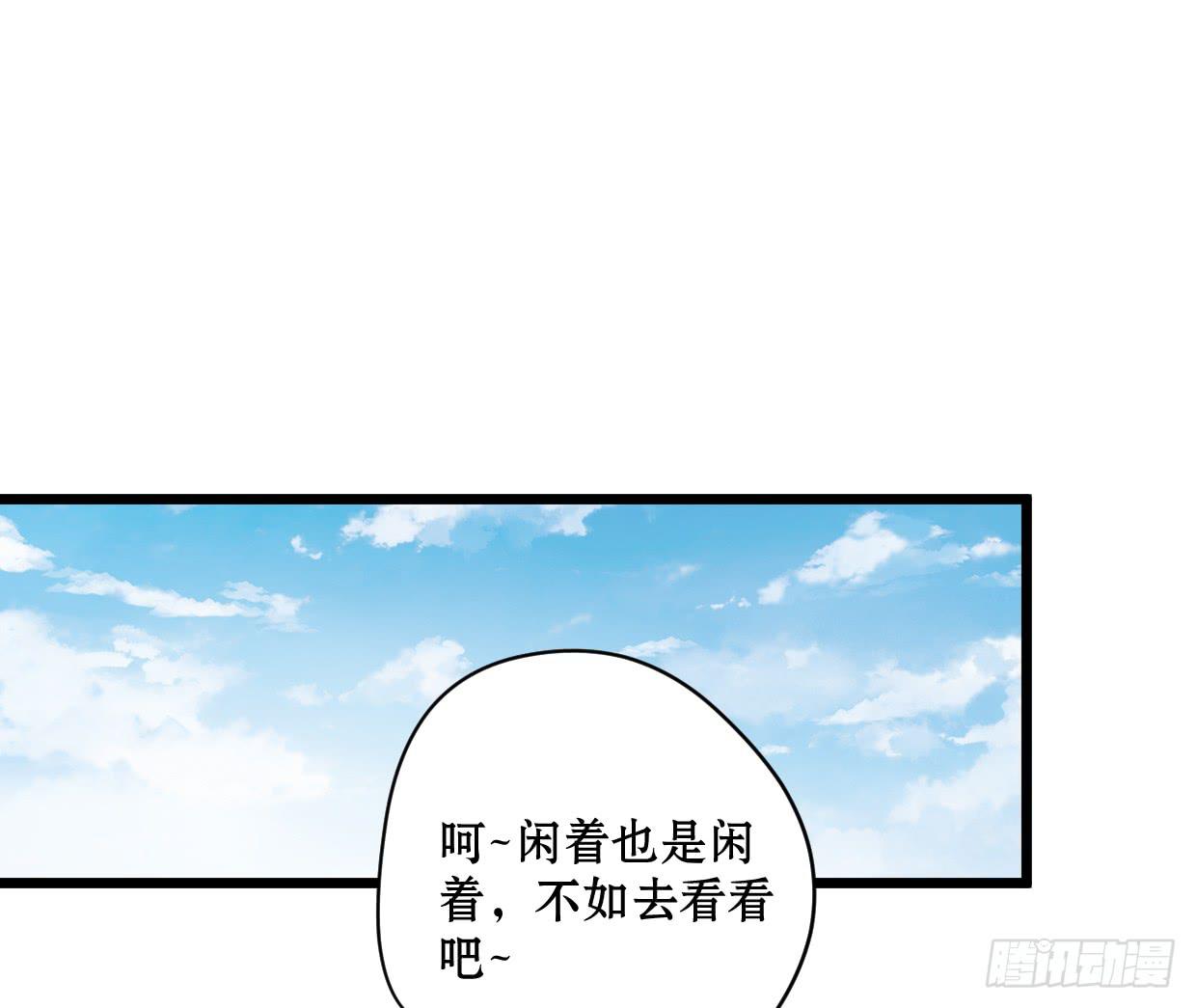 《登金阙》第二十二话 第30页
