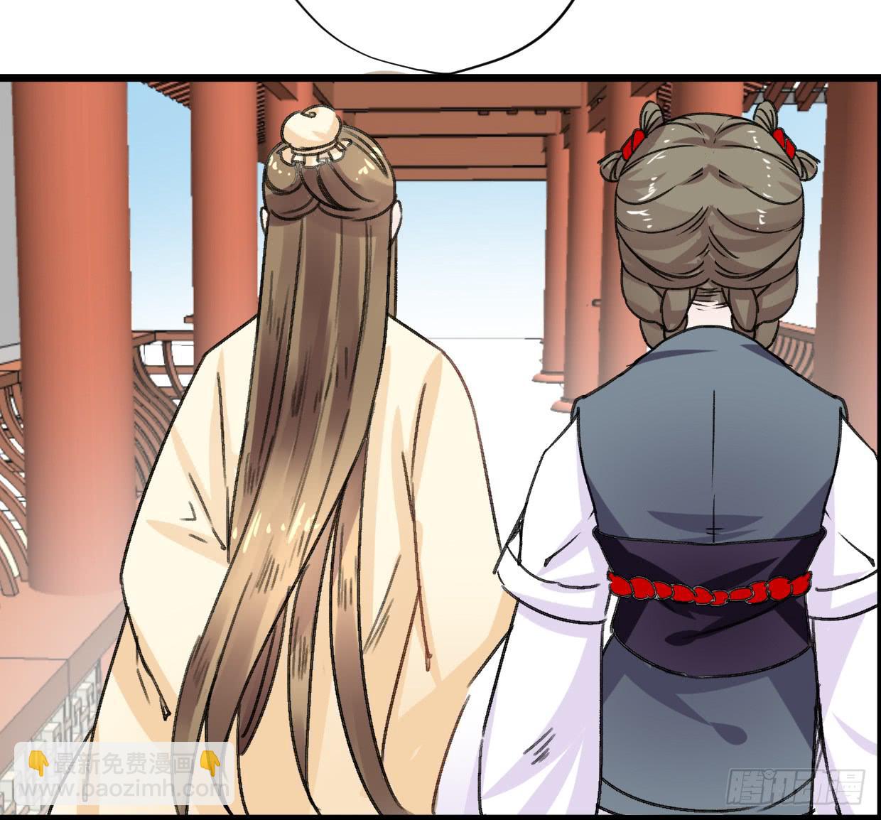 《登金阙》第二十二话 第31页