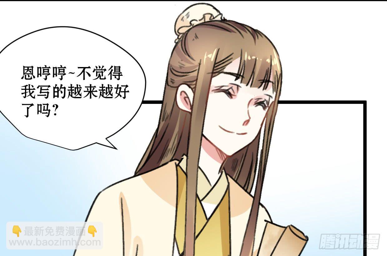 《登金阙》第二十二话 第32页