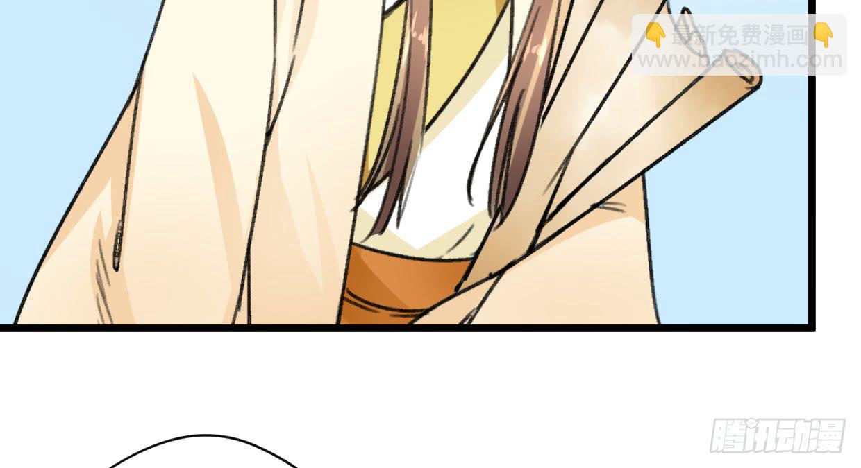 《登金阙》第二十二话 第33页