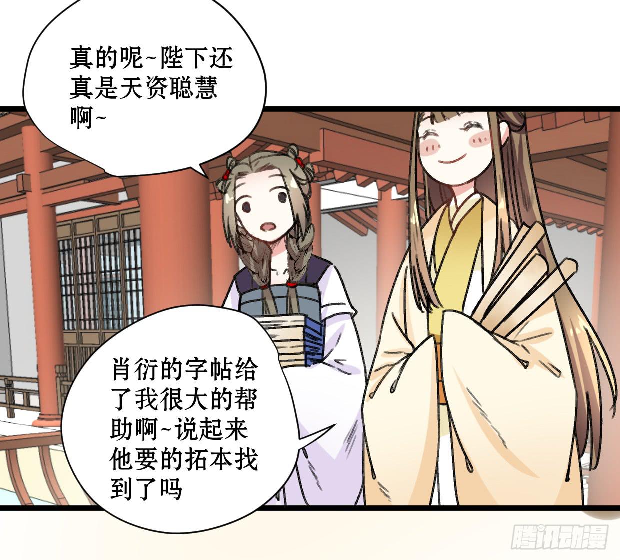 《登金阙》第二十二话 第34页