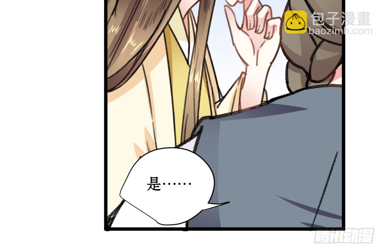《登金阙》第二十二话 第38页
