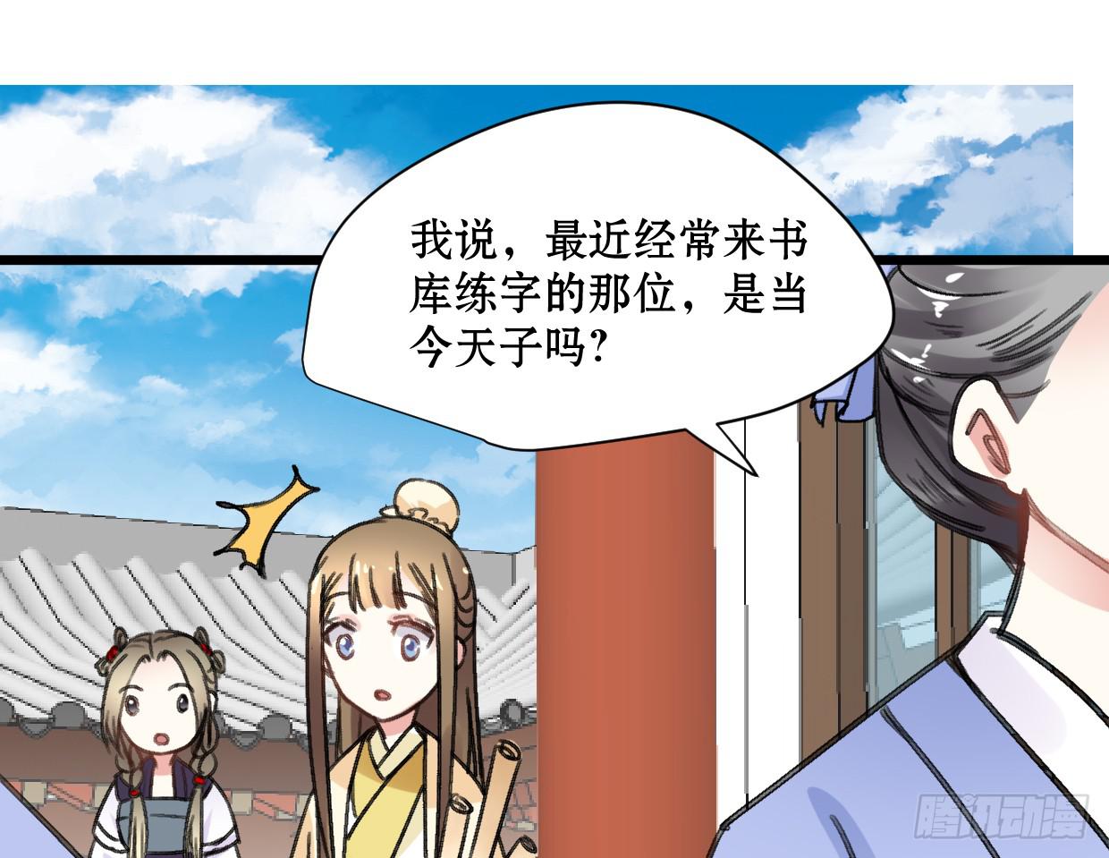 《登金阙》第二十二话 第39页