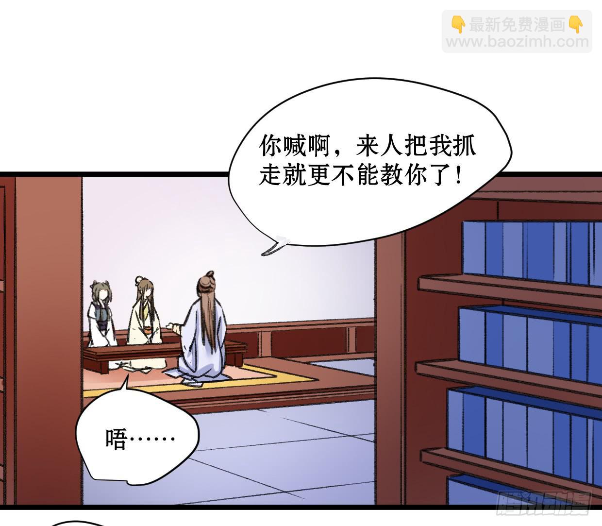 《登金阙》第二十二话 第3页