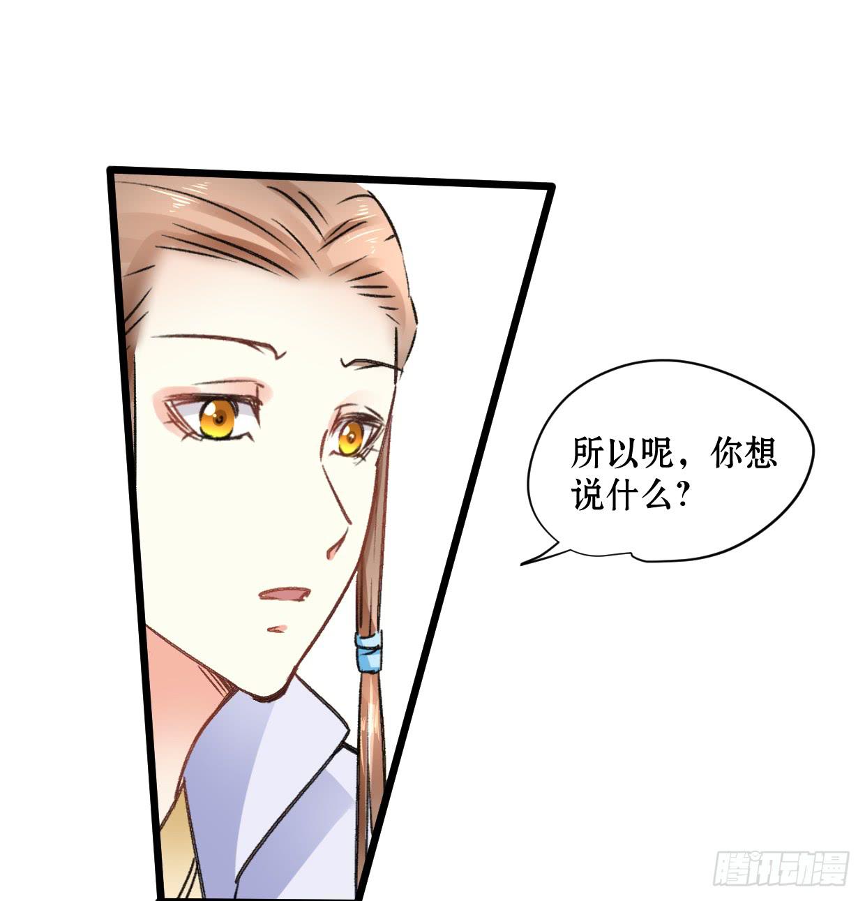 《登金阙》第二十二话 第5页