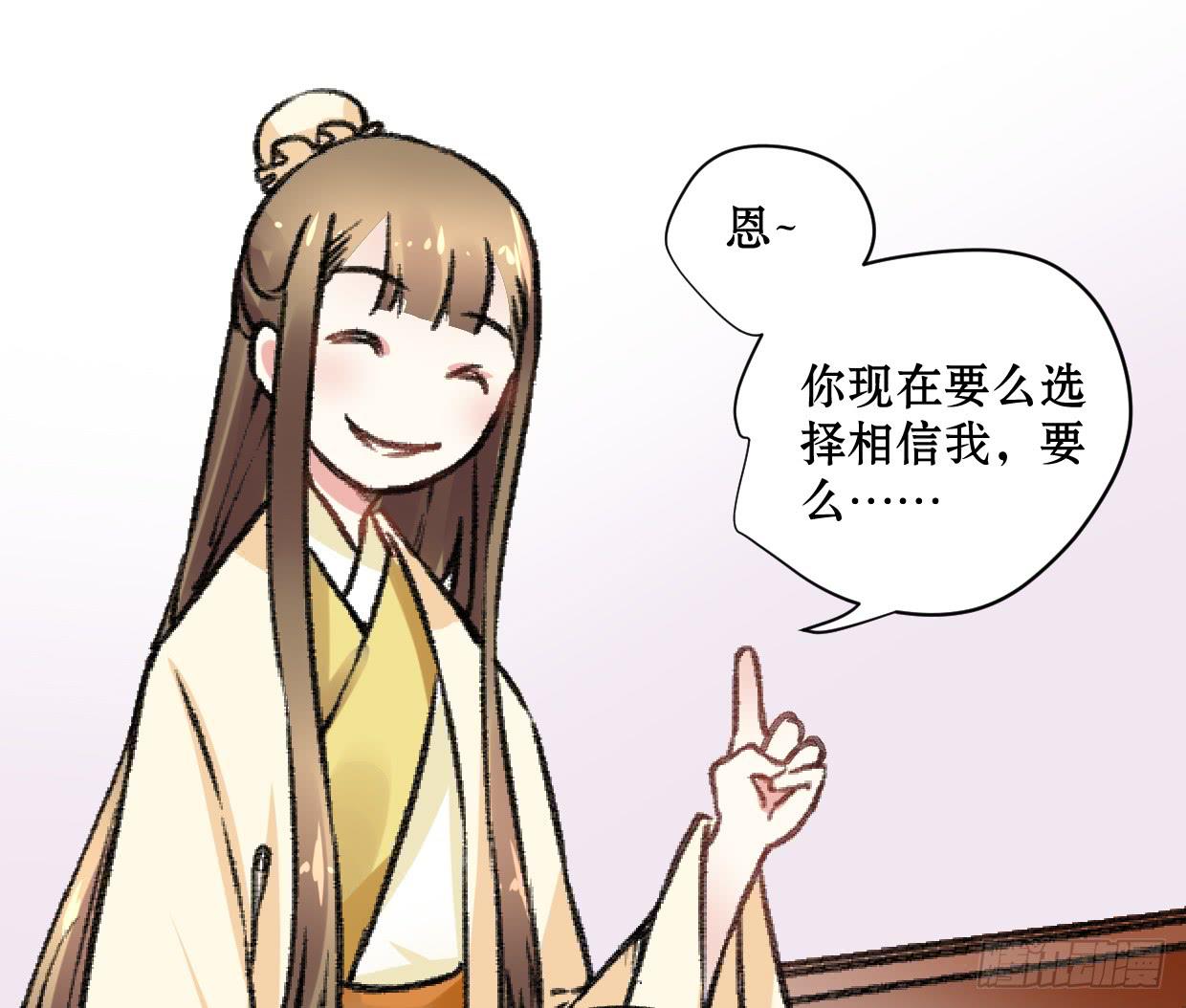 《登金阙》第二十二话 第9页