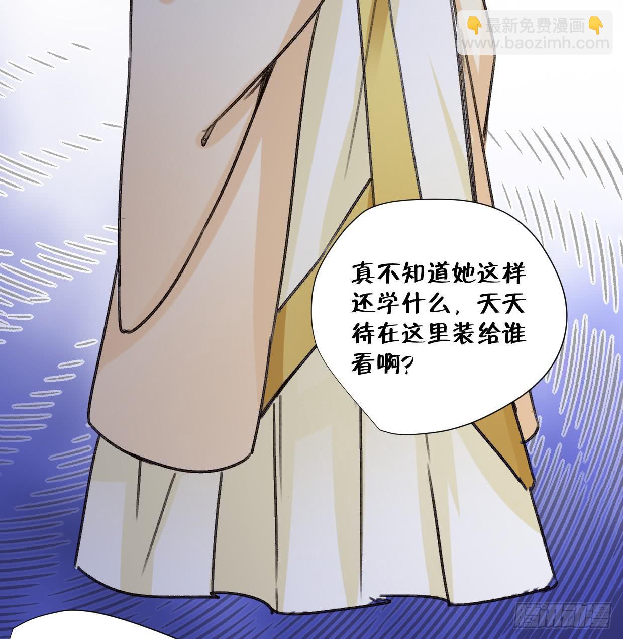 《登金阙》第二十三话 第11页