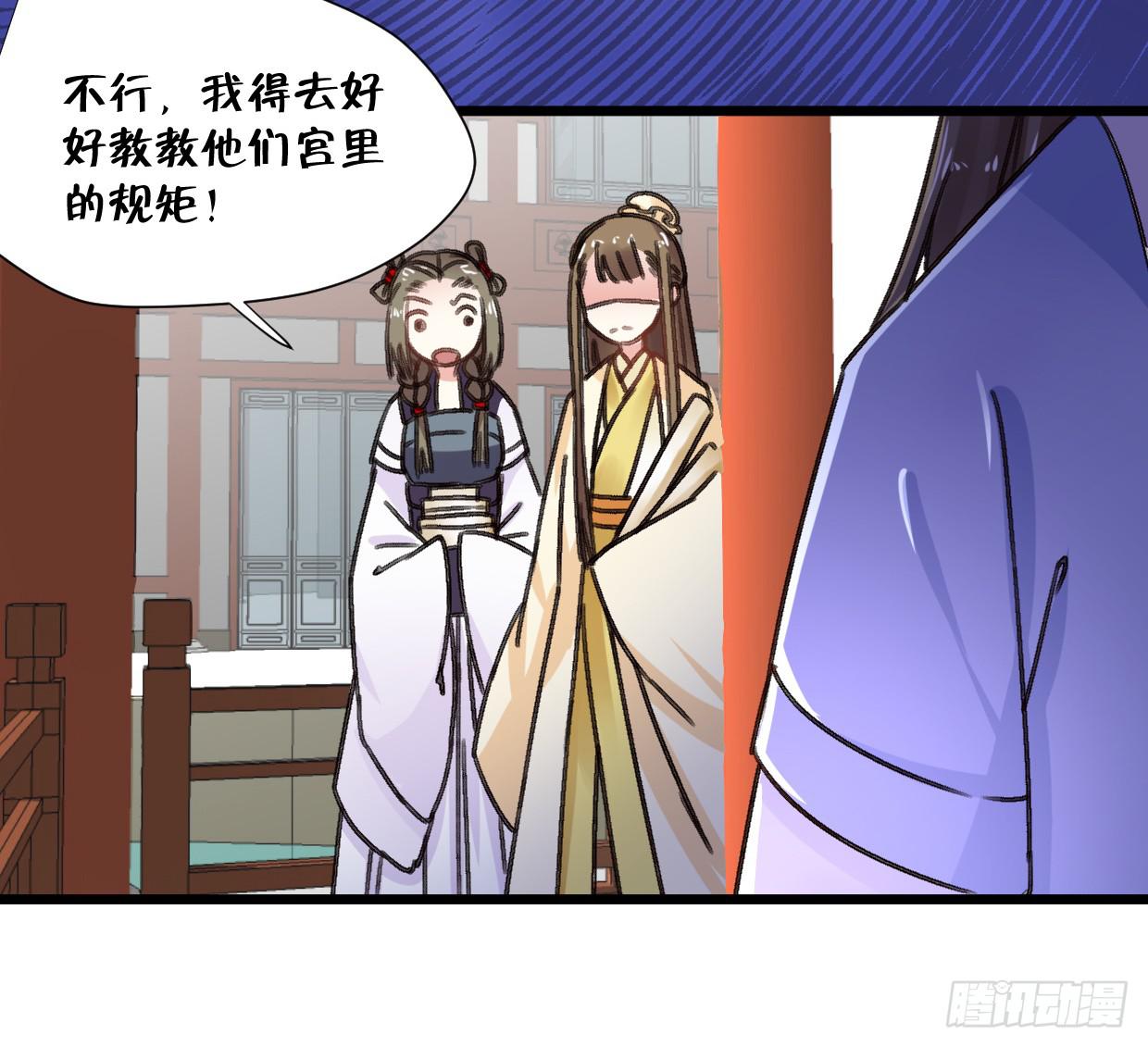 《登金阙》第二十三话 第12页