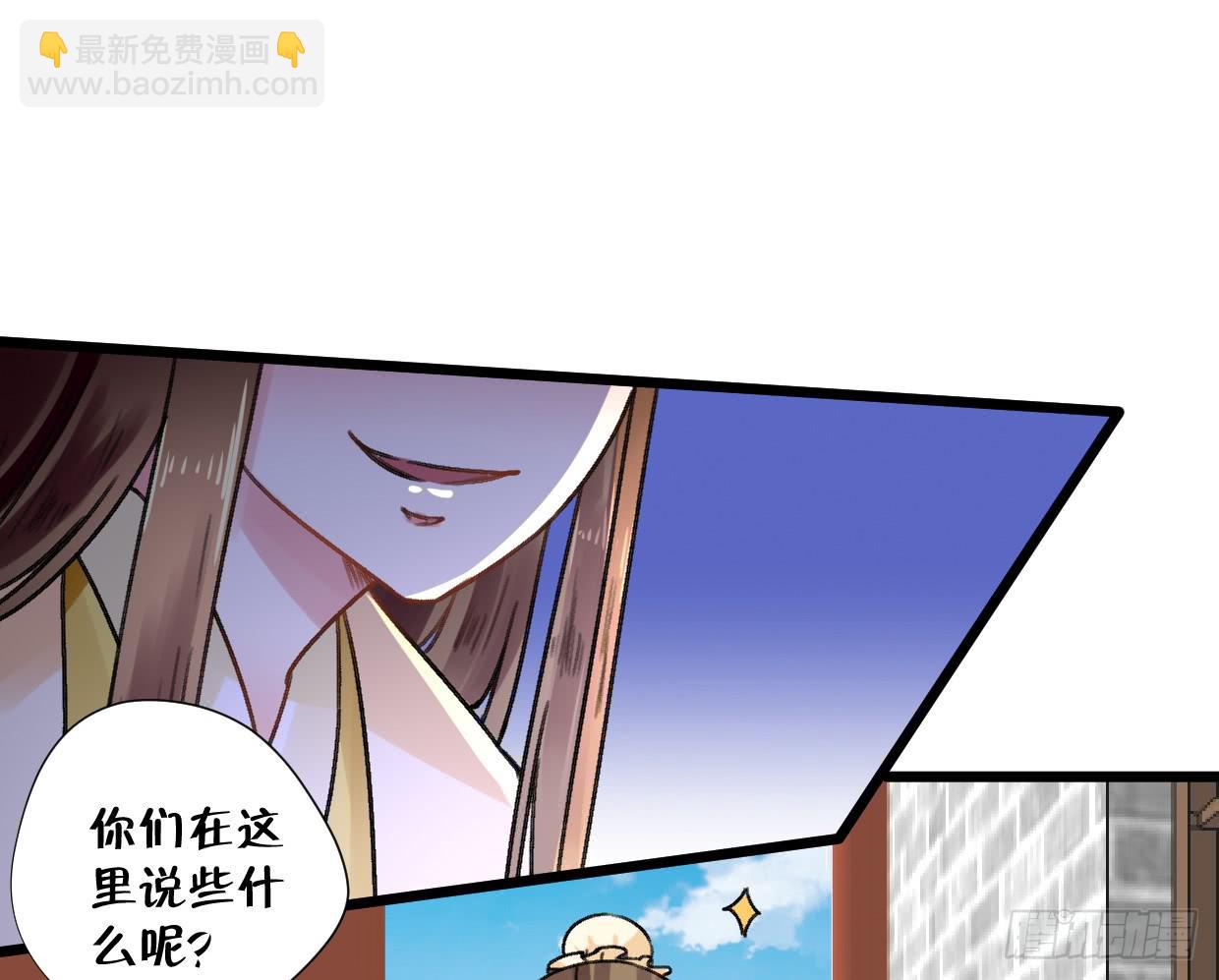 《登金阙》第二十三话 第13页