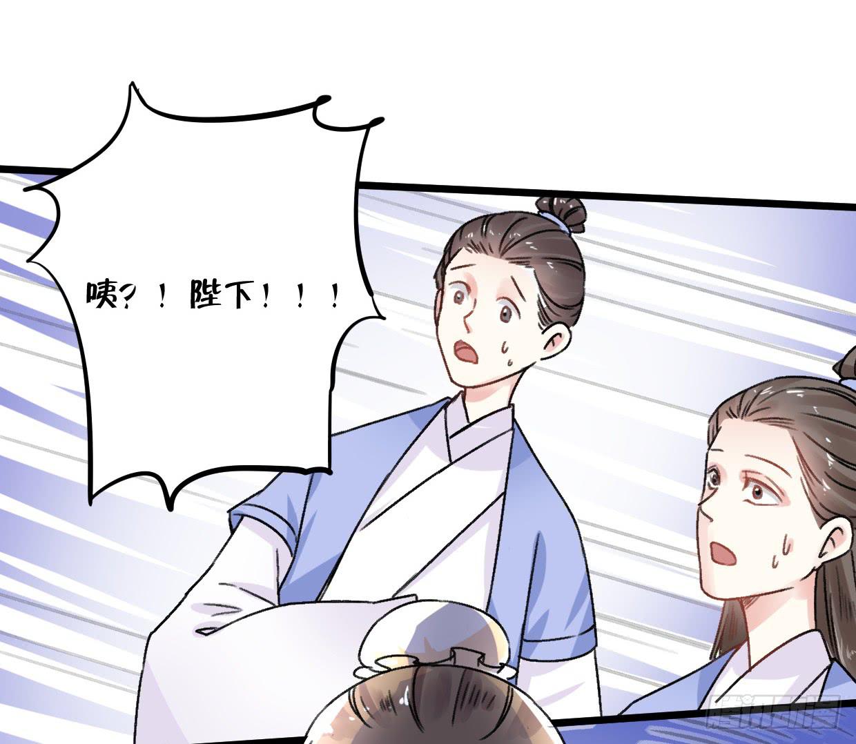 《登金阙》第二十三话 第15页