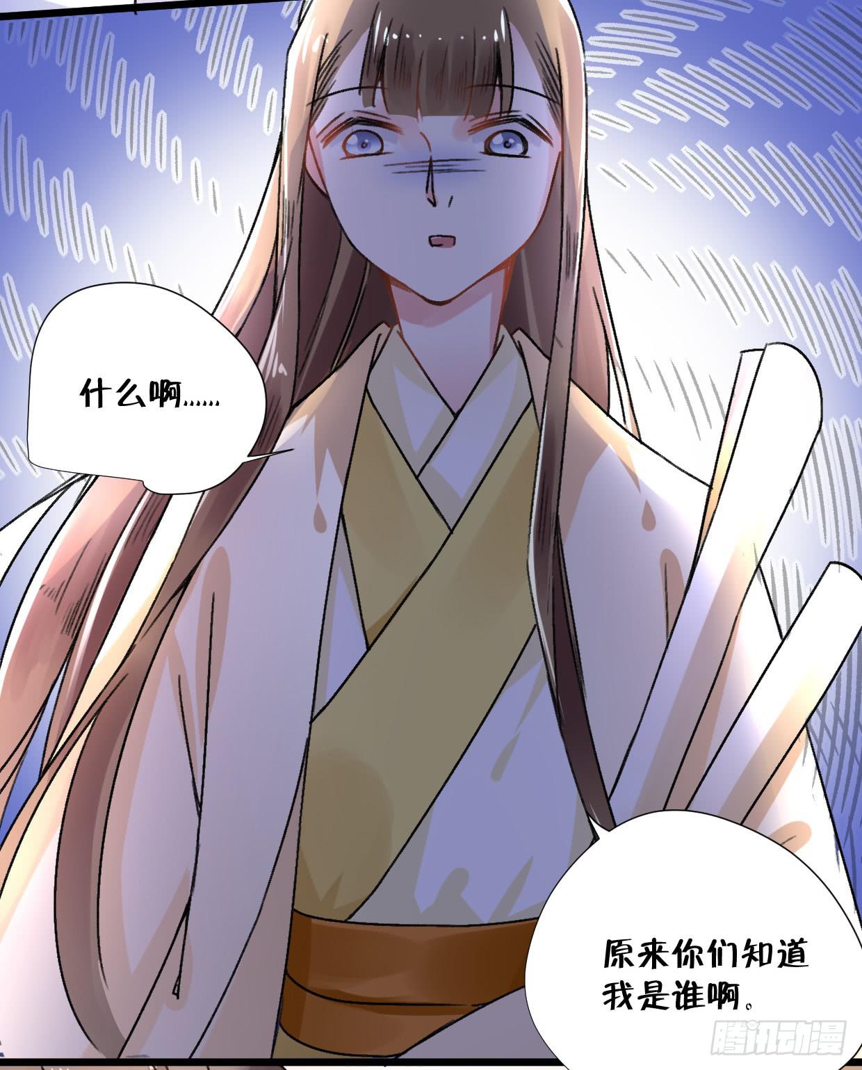 《登金阙》第二十三话 第16页