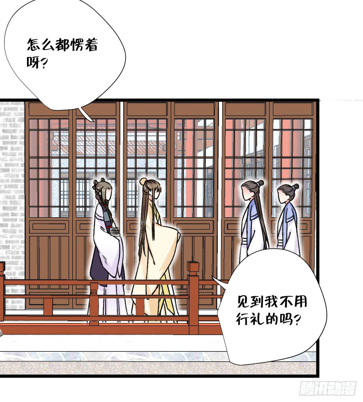《登金阙》第二十三话 第18页
