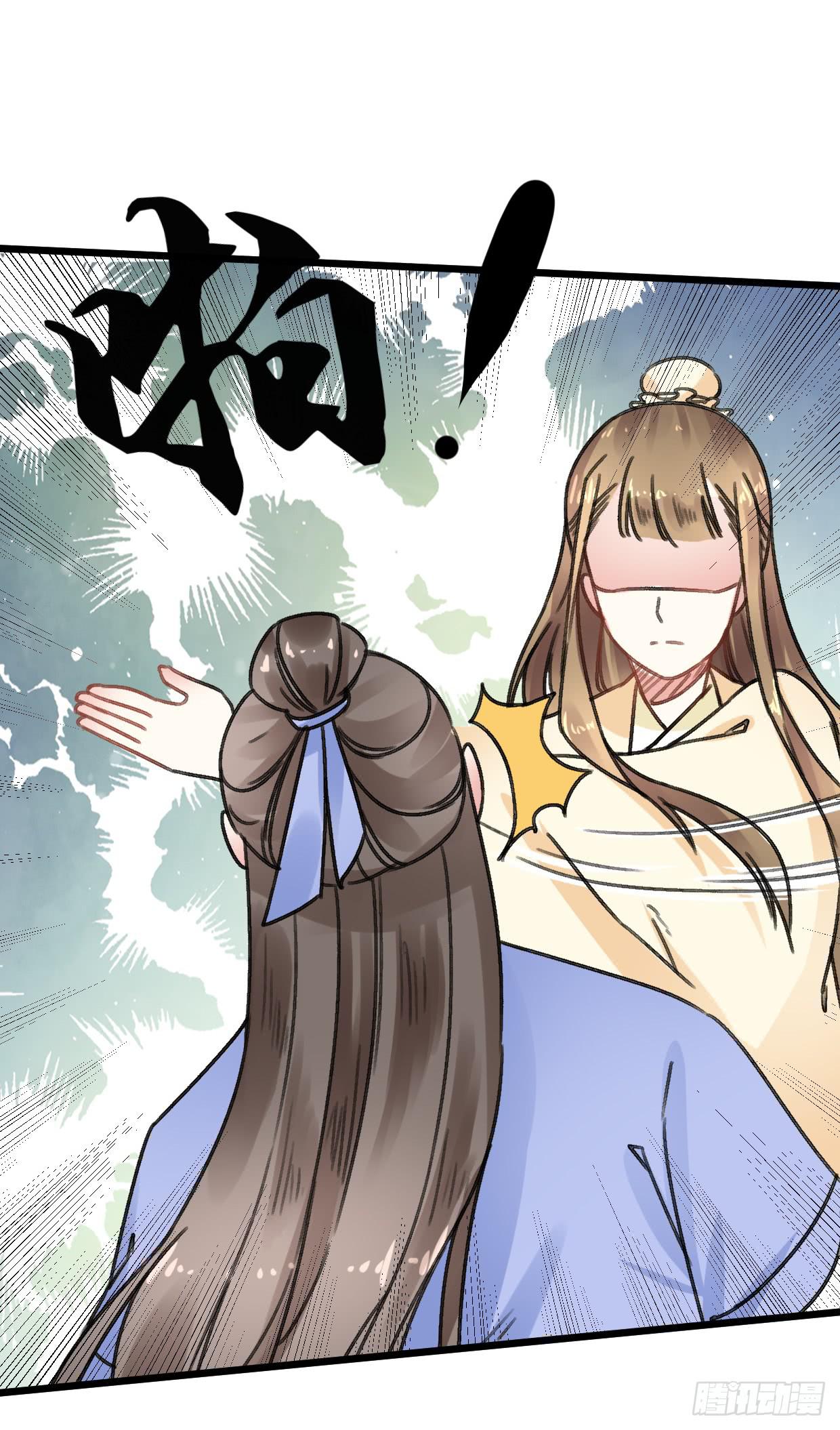 《登金阙》第二十三话 第21页