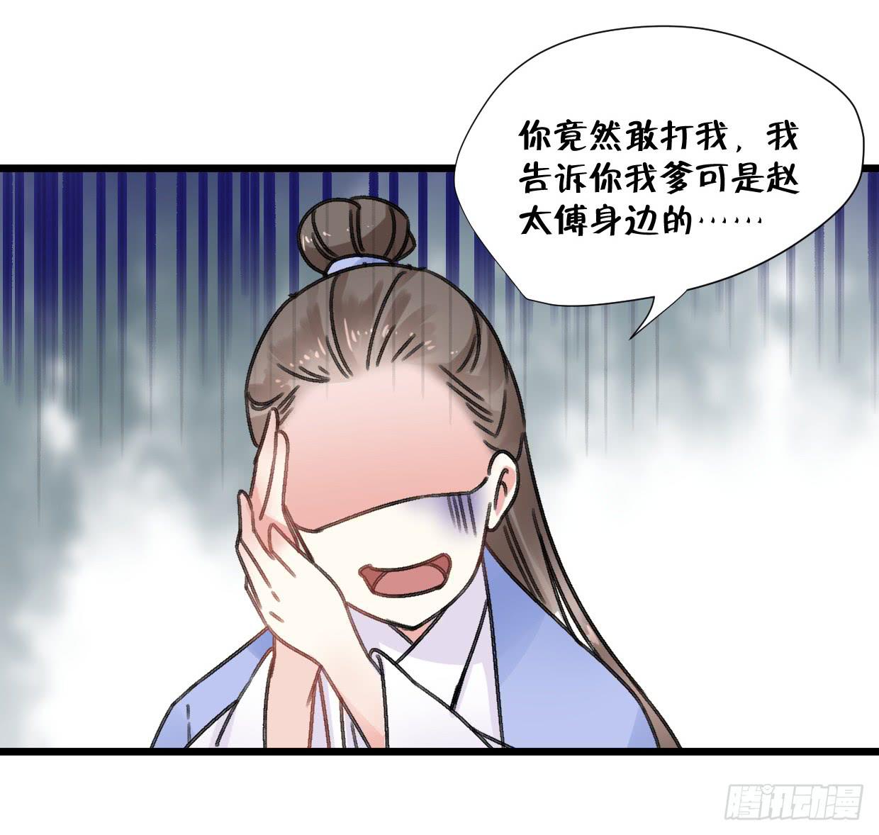 《登金阙》第二十三话 第22页