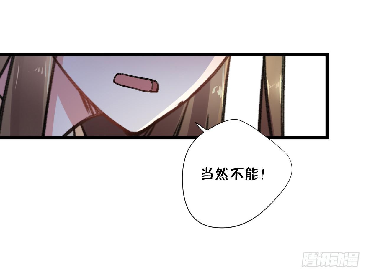 《登金阙》第二十三话 第24页