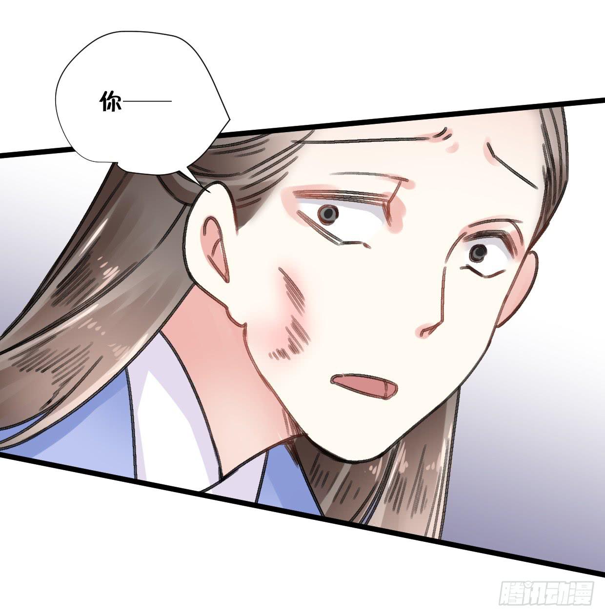 《登金阙》第二十三话 第26页