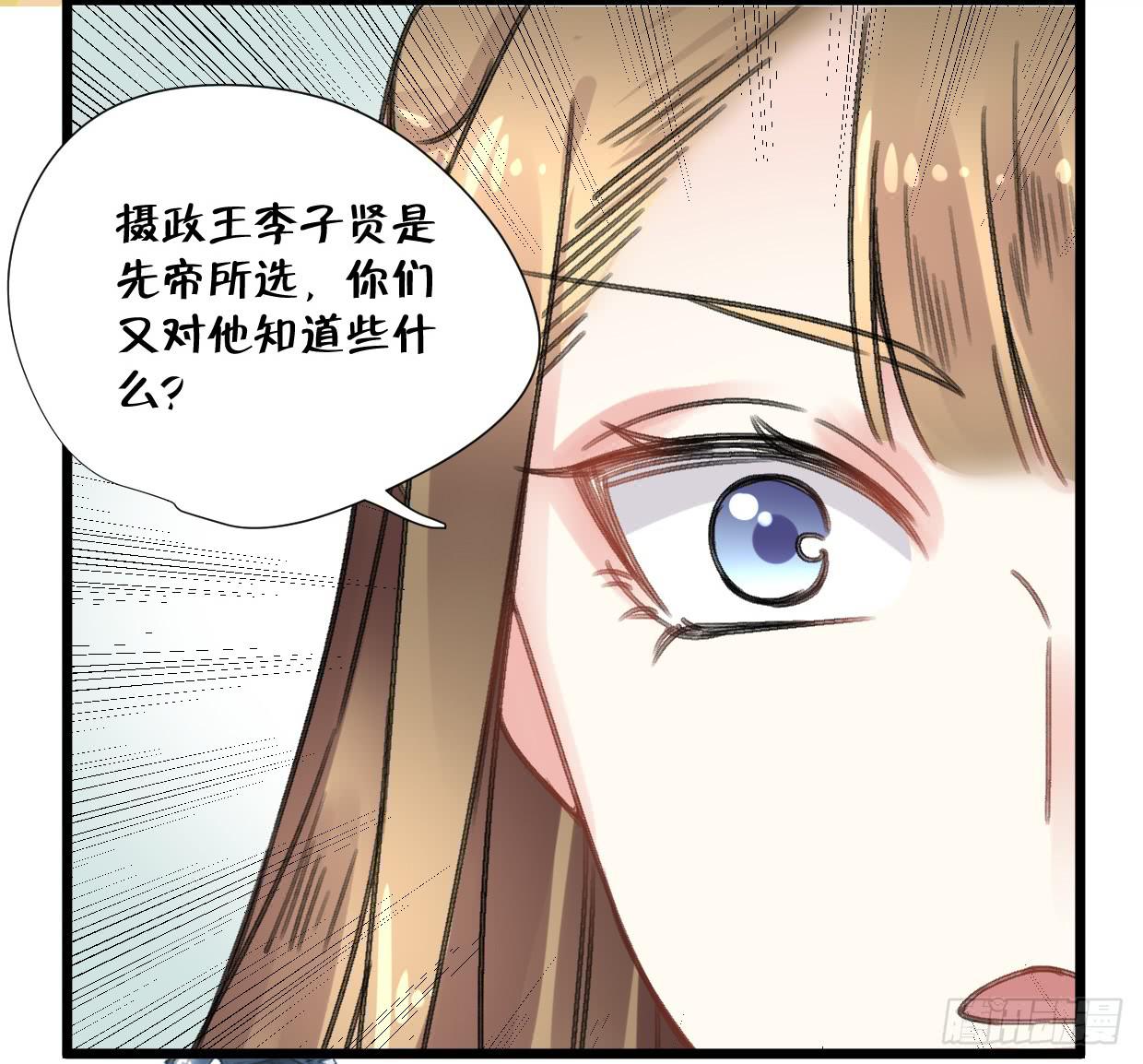 《登金阙》第二十三话 第32页