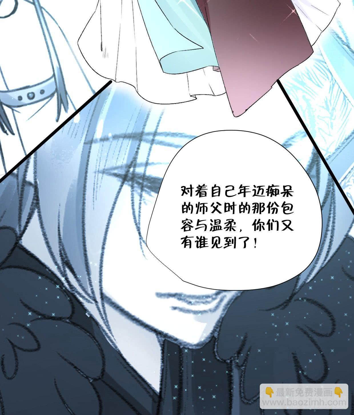 《登金阙》第二十三话 第34页