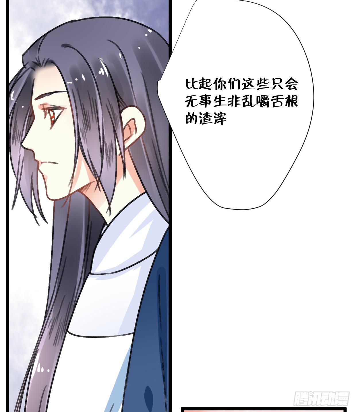《登金阙》第二十三话 第36页