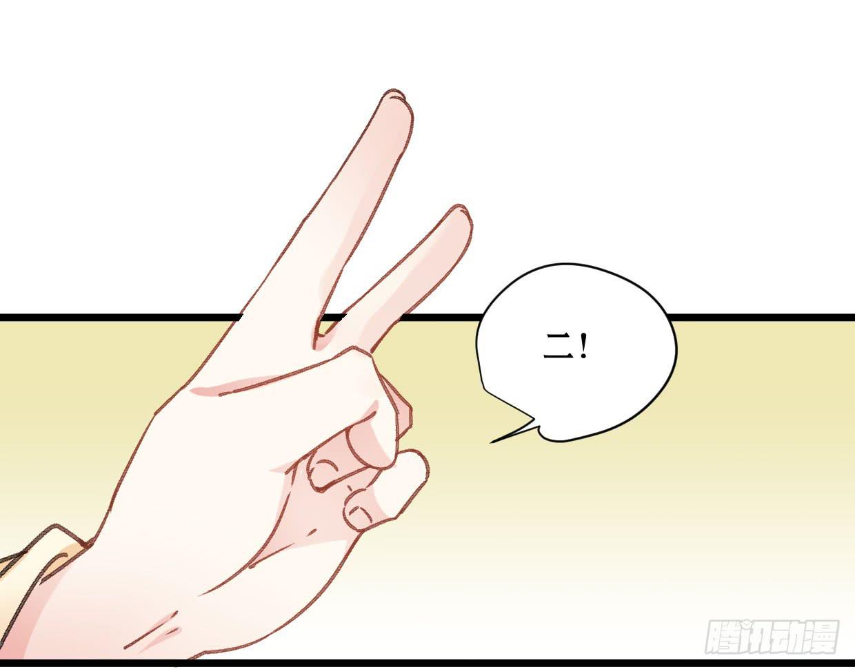 《登金阙》第二十一话 第10页