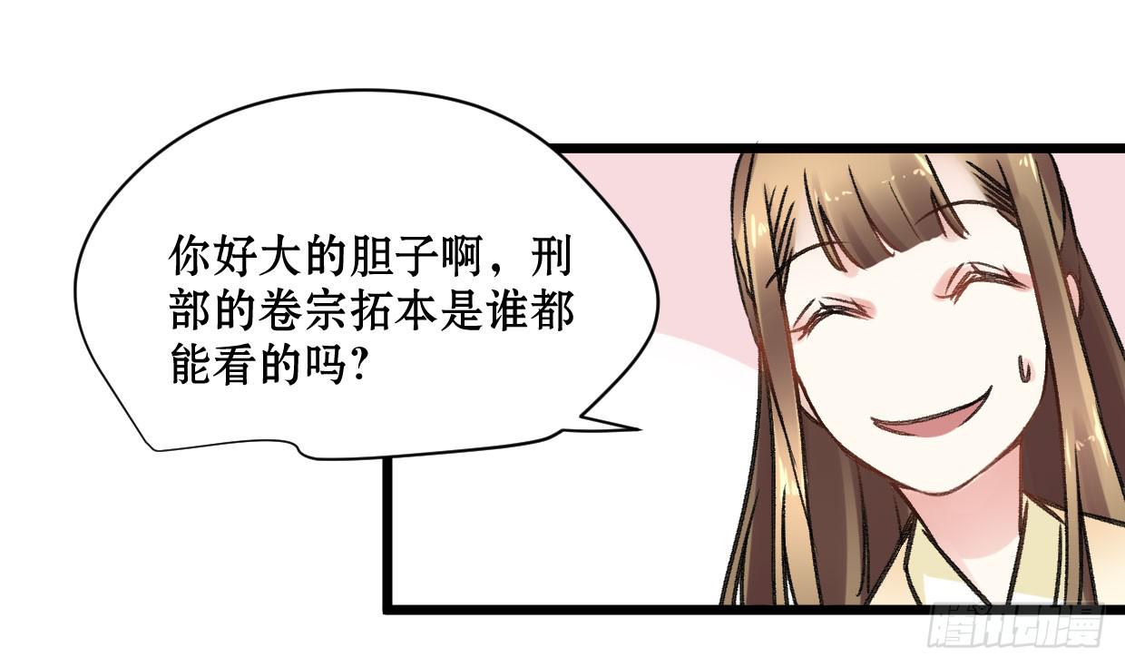 《登金阙》第二十一话 第14页