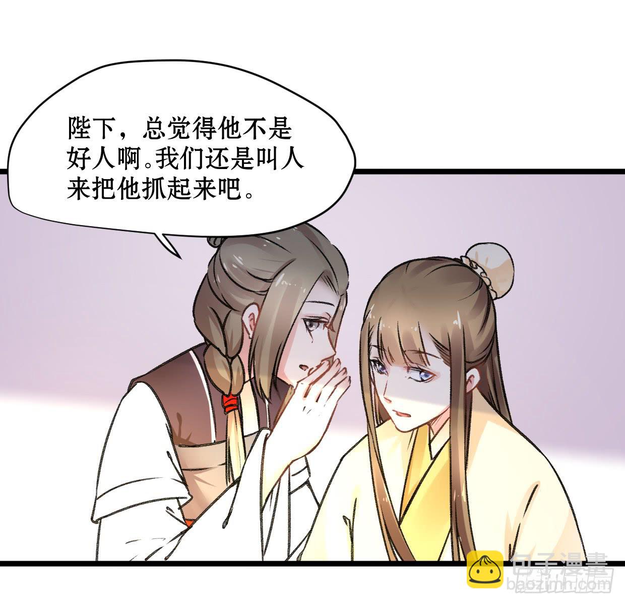 《登金阙》第二十一话 第16页